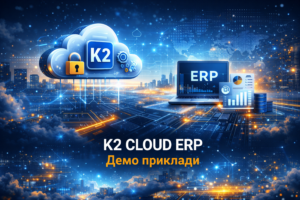 K2 ERP PHP — демо-приклади інструментів розробки (швидка розробка господарська одиниця-модулів)