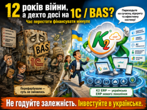 bas_1c_2026
