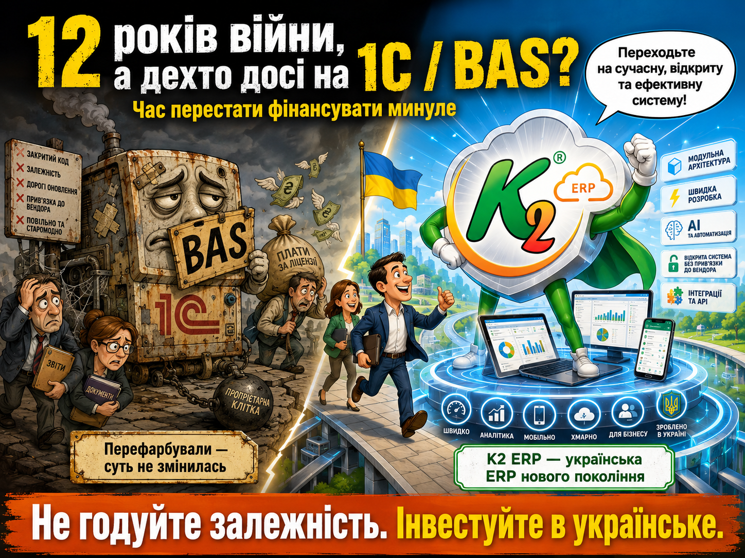 bas_1c_2026