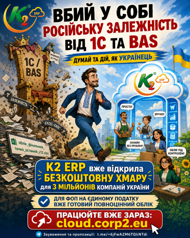 Вбий у собі російську залежність від 1С та BAS, думай та дій, як українець: чому відкладати мігра…: Вбий у собі російську залежність від 1С
