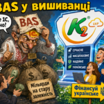 BAS у вишиванці, або 1С, яка сходила на ребрендинг 17 Бюджети BAS