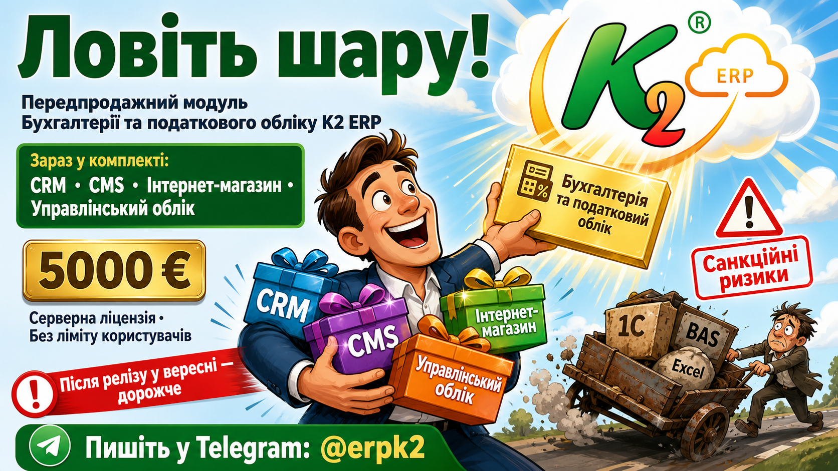 Інтернет-магазин в бухгалтерському модулі