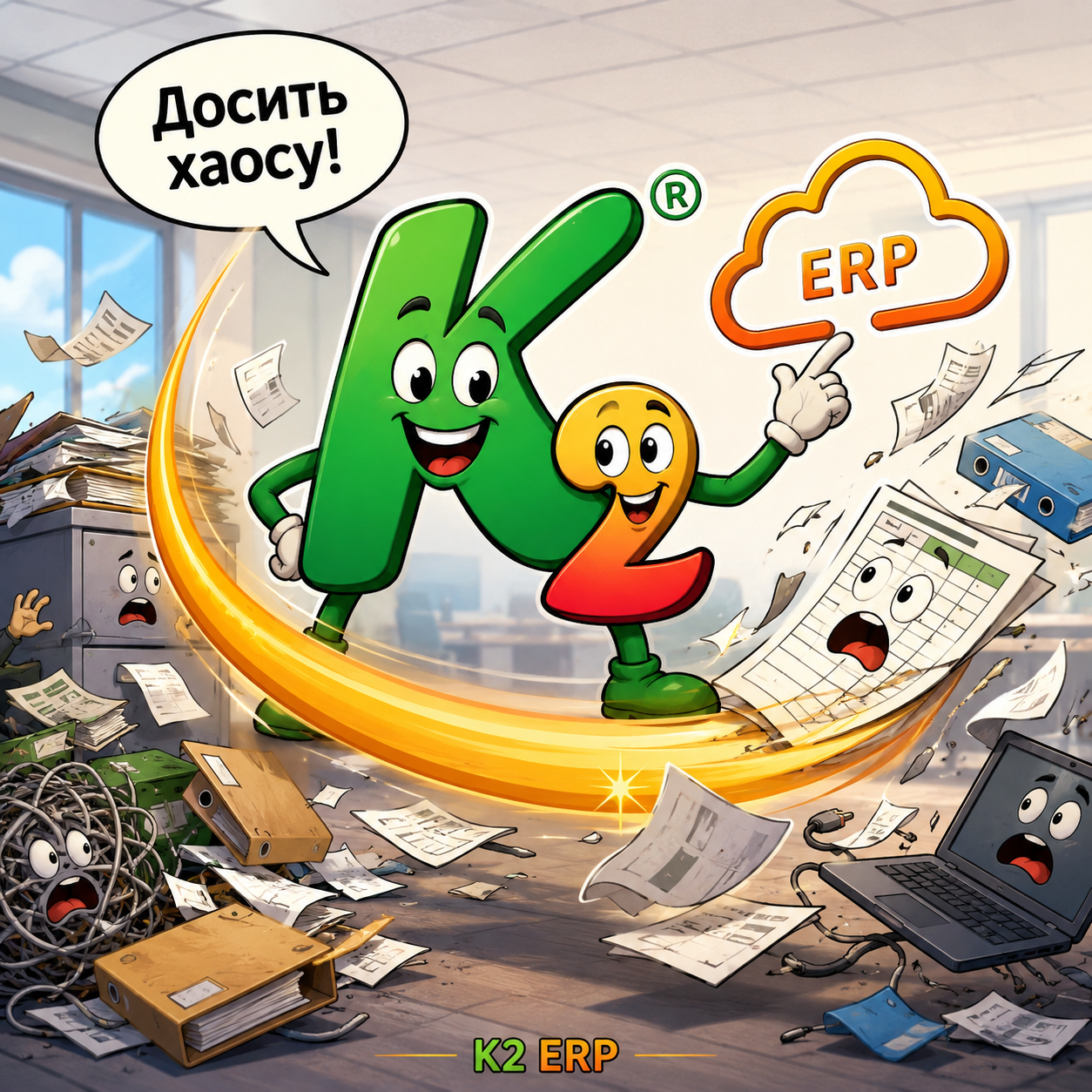 K2 ERP Tools